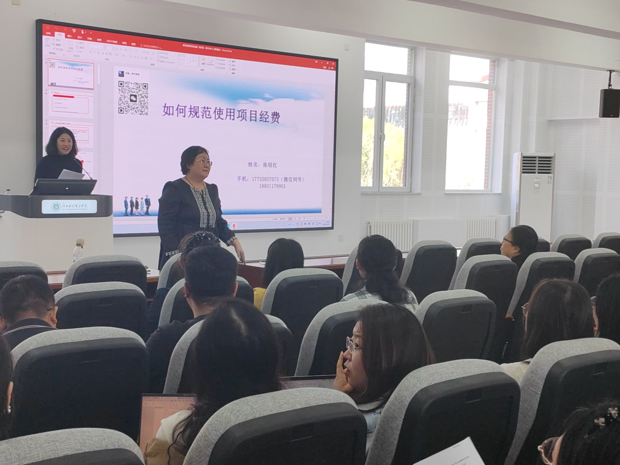 我校举办科研经费规范使用与管理专题讲座