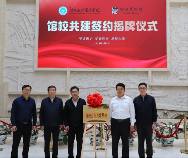 九游体育与沧州市博物馆举行“馆校合作共建基地”揭牌仪式618.png 九游体育与沧州市博物馆举行“馆校合作共建基地”揭牌仪式618.png