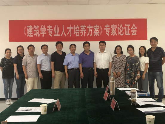 土木九游(中国)公司学院召开《建筑学专业人才培养方案》专家论证会2.png 土木九游(中国)公司学院召开《建筑学专业人才培养方案》专家论证会2.png